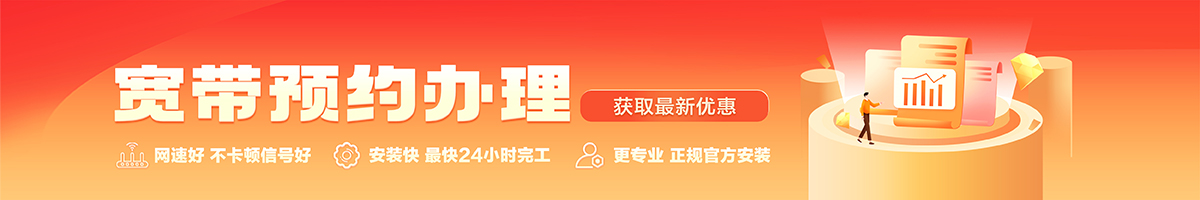 尼木宽带在线办理入口